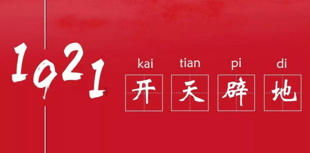 “五星”管理引领“大提升”